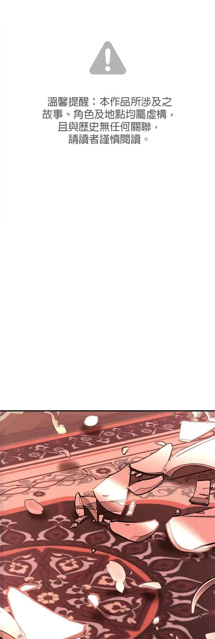 第68话 重新开始 第2页