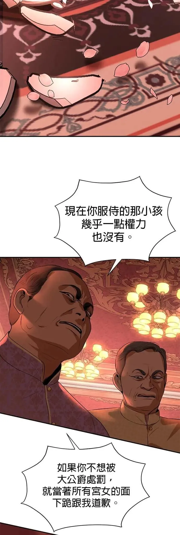 第68话 重新开始 第3页