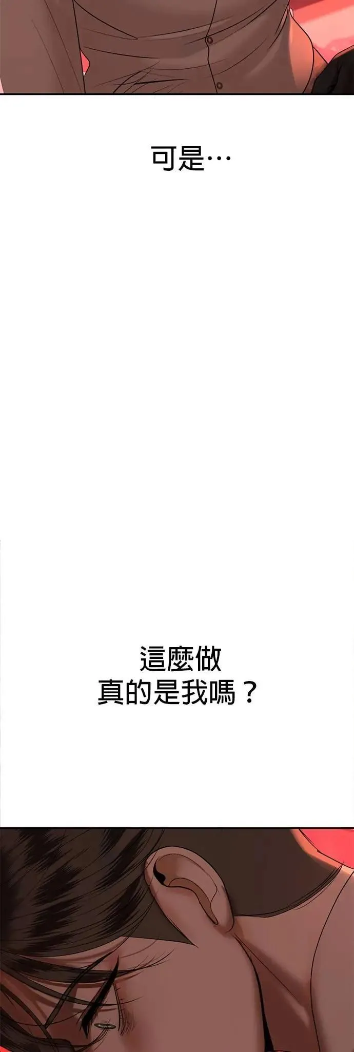 第68话 重新开始 第6页