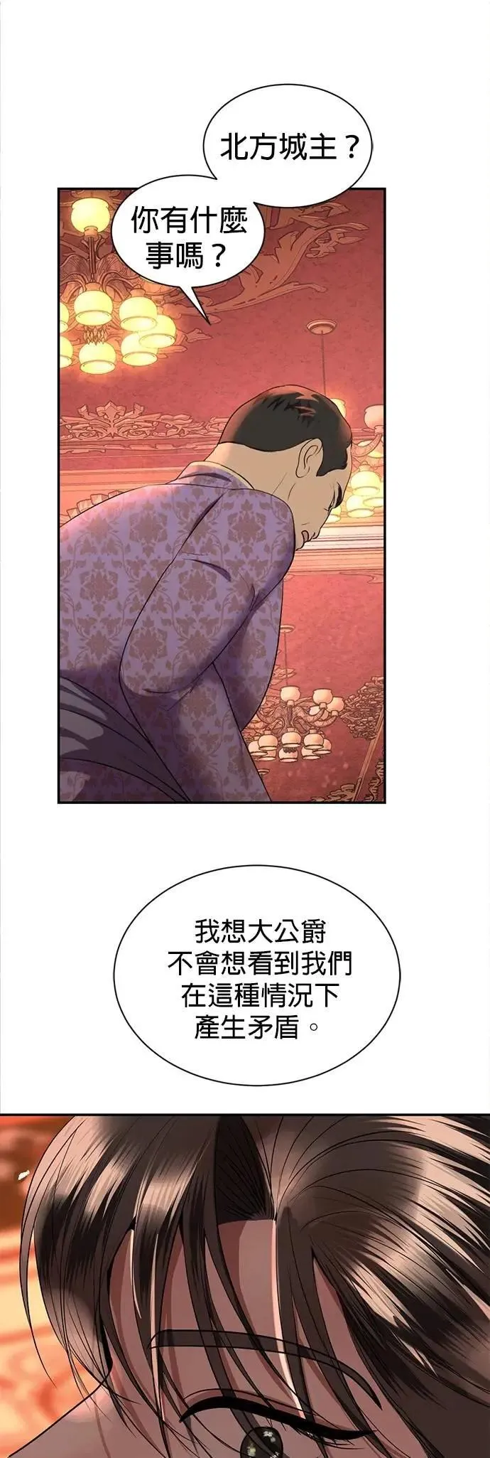 第68话 重新开始 第8页
