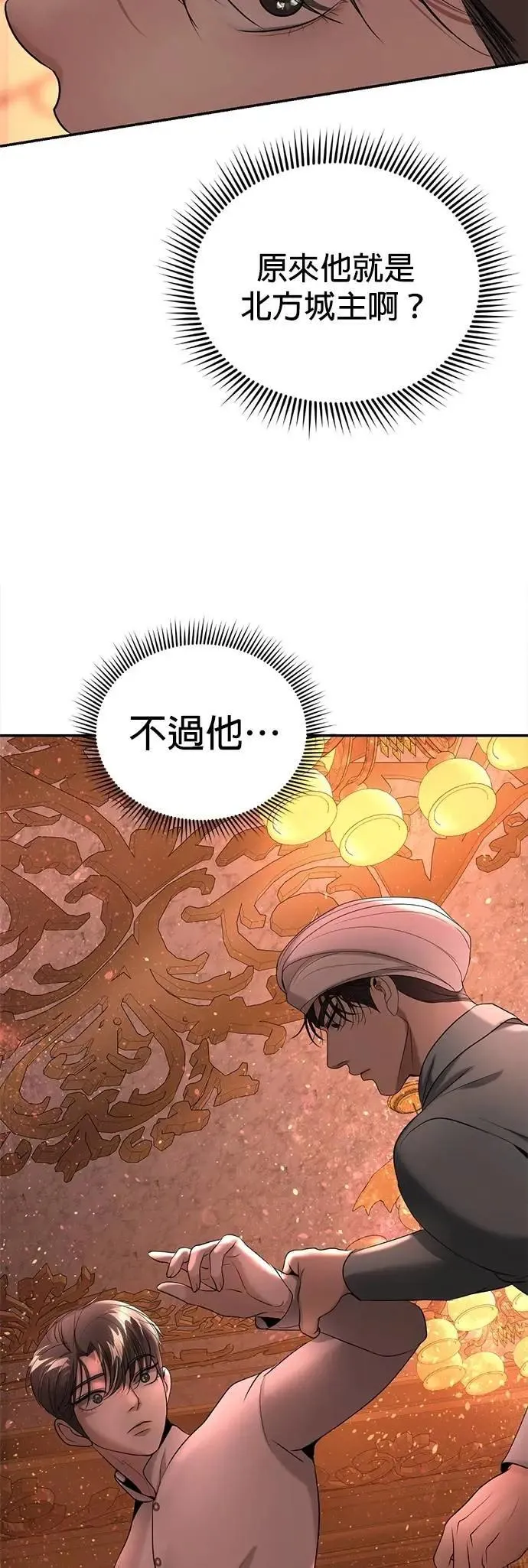 第68话 重新开始 第9页