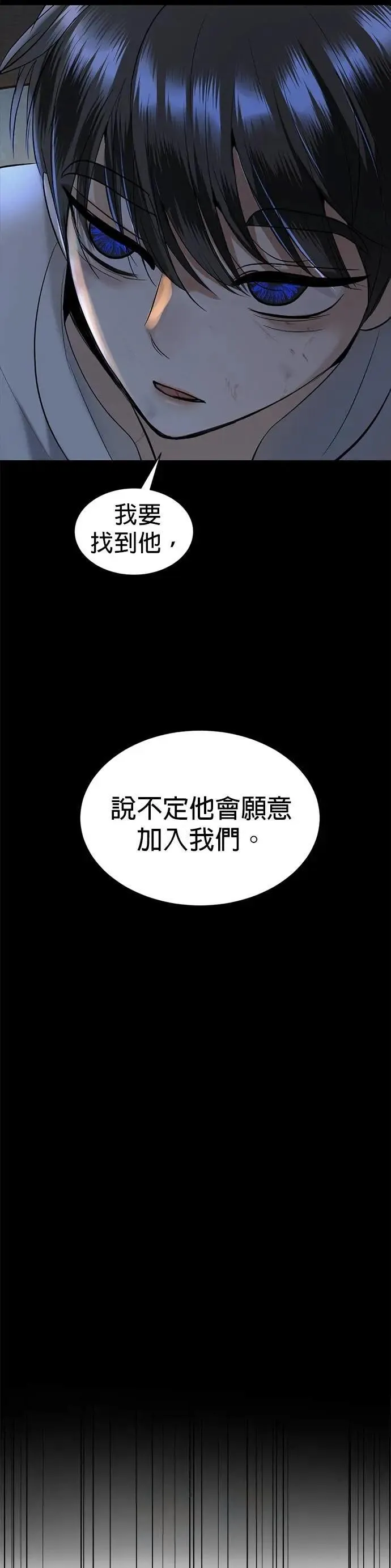 第68话 重新开始 第11页