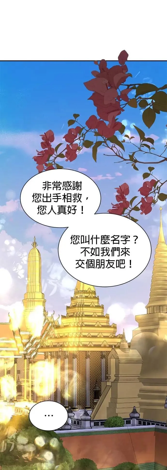 第68话 重新开始 第18页