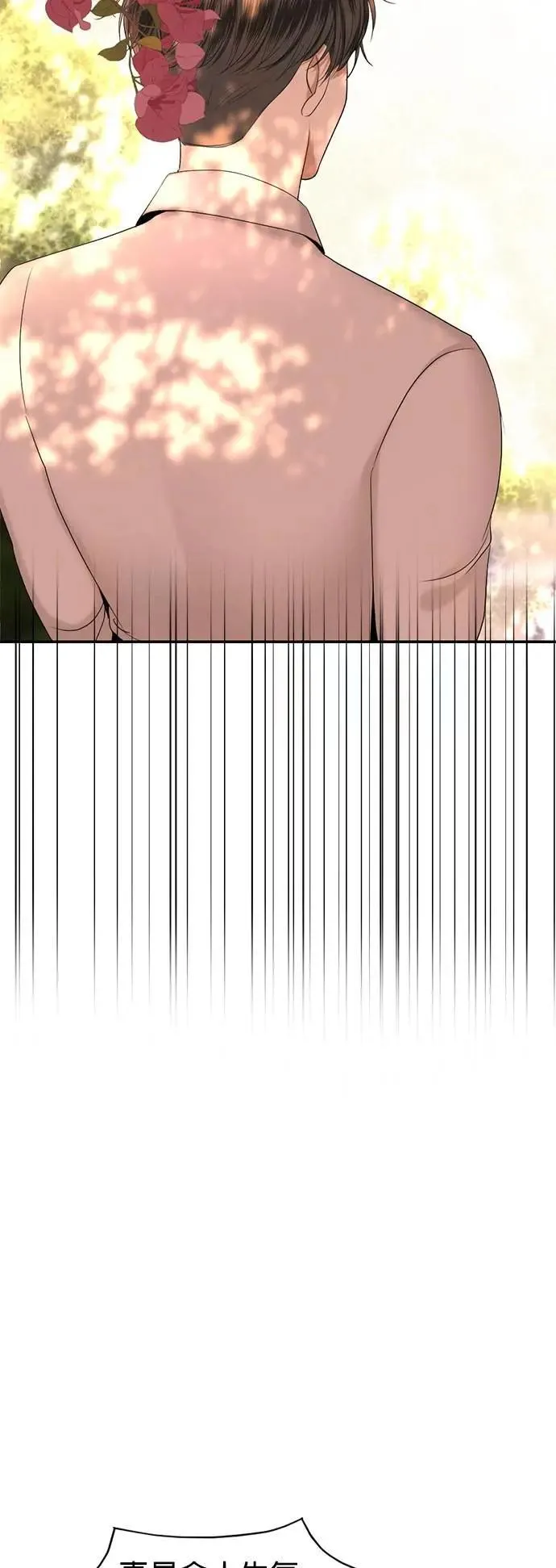 第68话 重新开始 第25页
