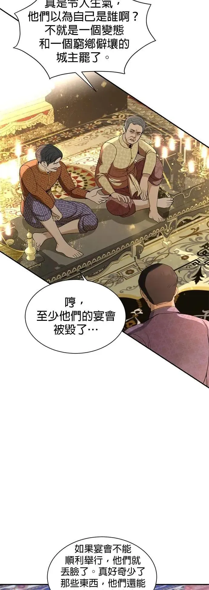 第68话 重新开始 第26页