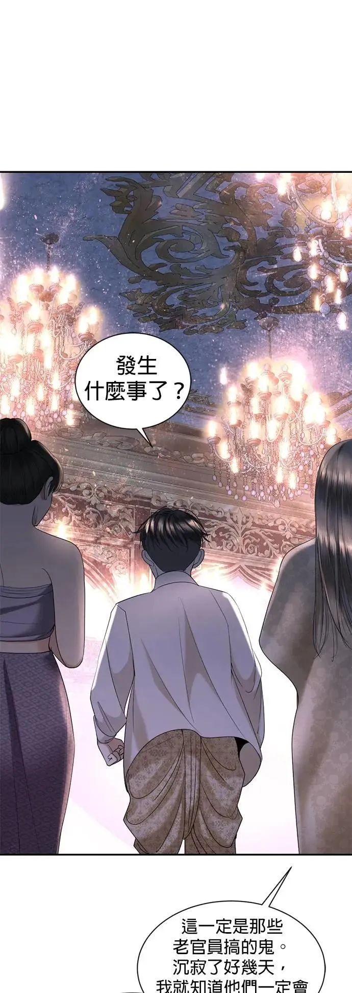 第68话 重新开始 第28页