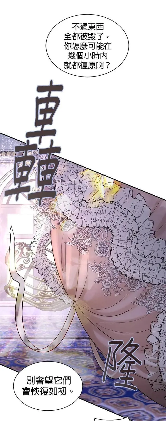 第68话 重新开始 第32页