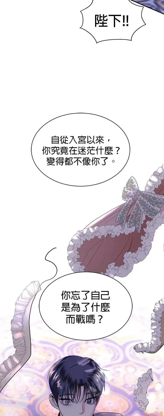 第68话 重新开始 第33页