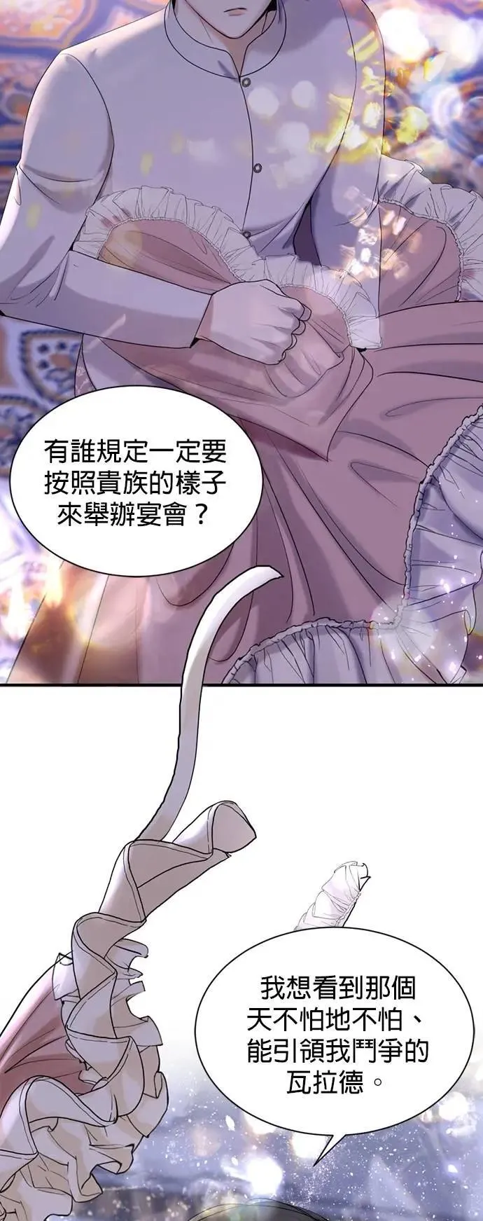 第68话 重新开始 第34页