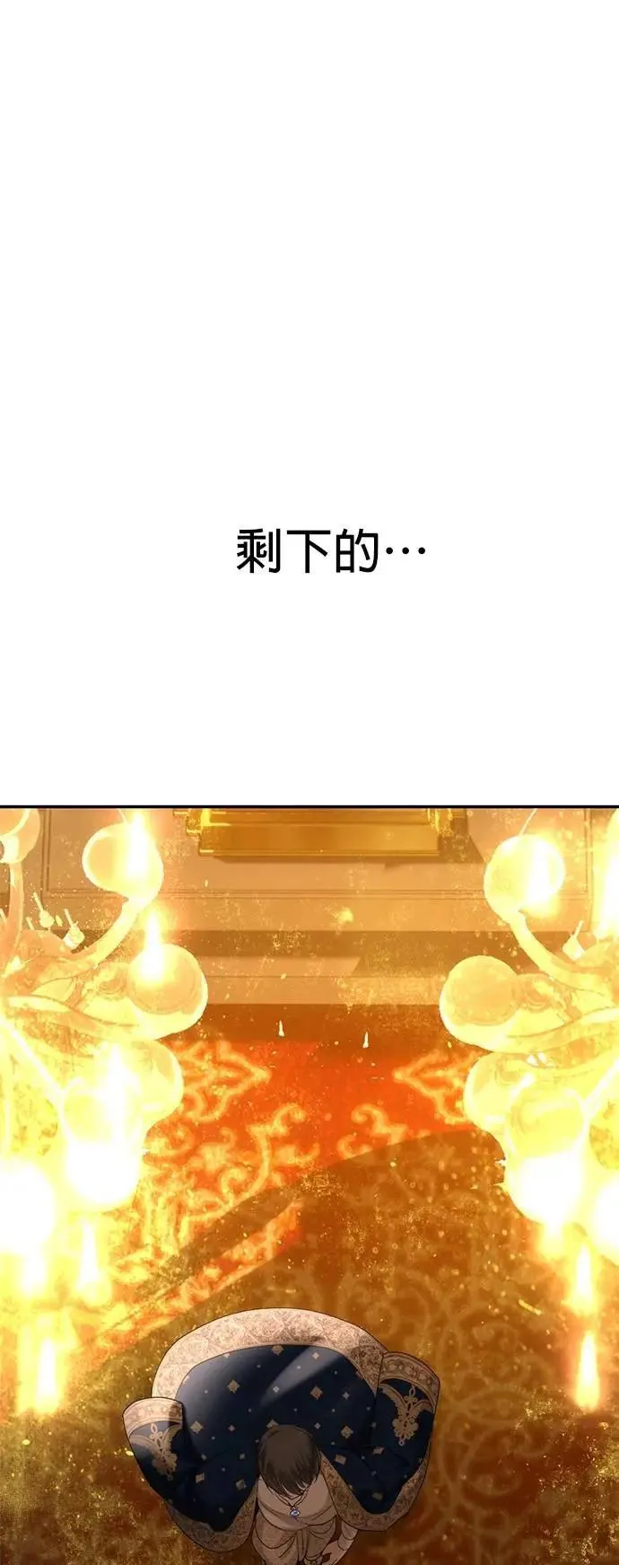 第68话 重新开始 第37页