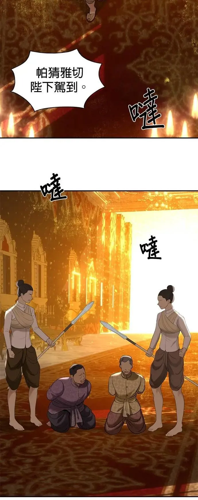 第68话 重新开始 第38页