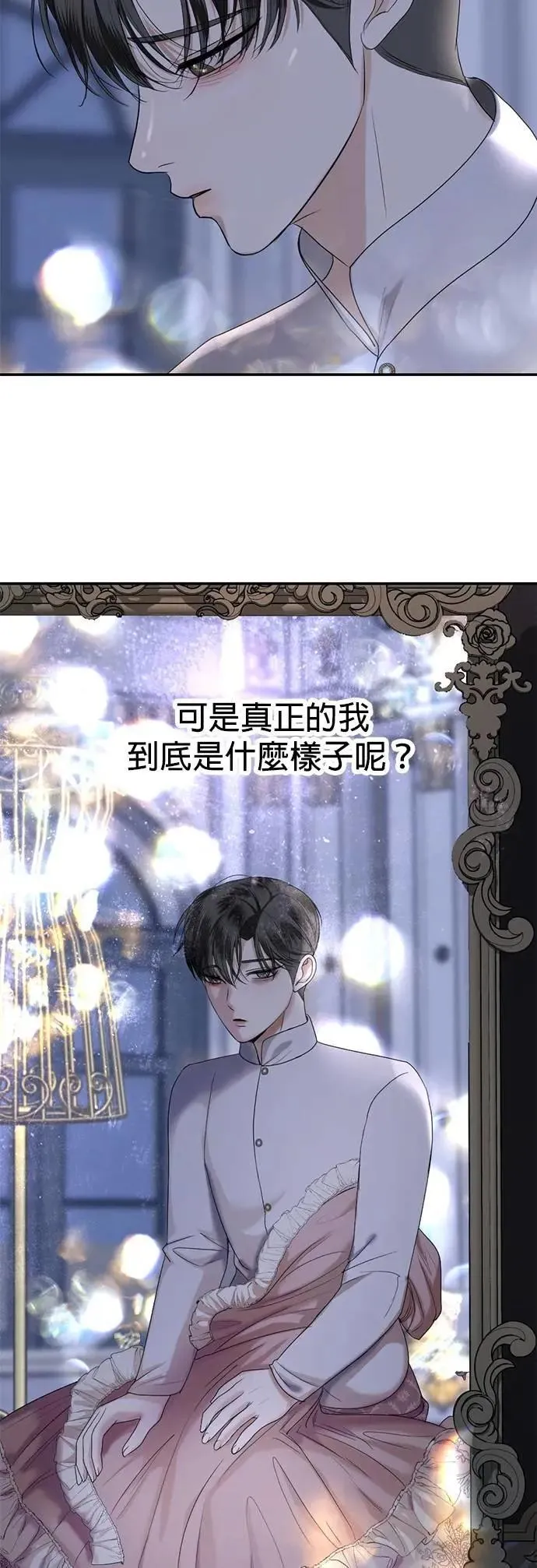 第68话 重新开始 第41页
