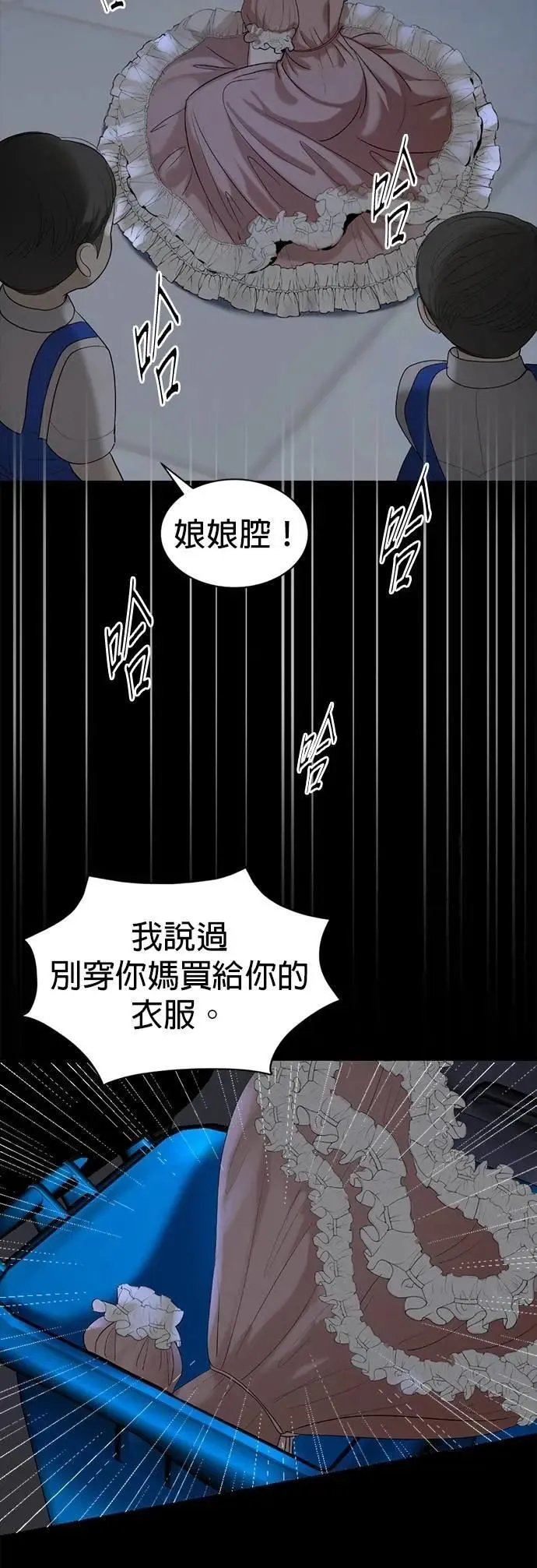 第68话 重新开始 第43页