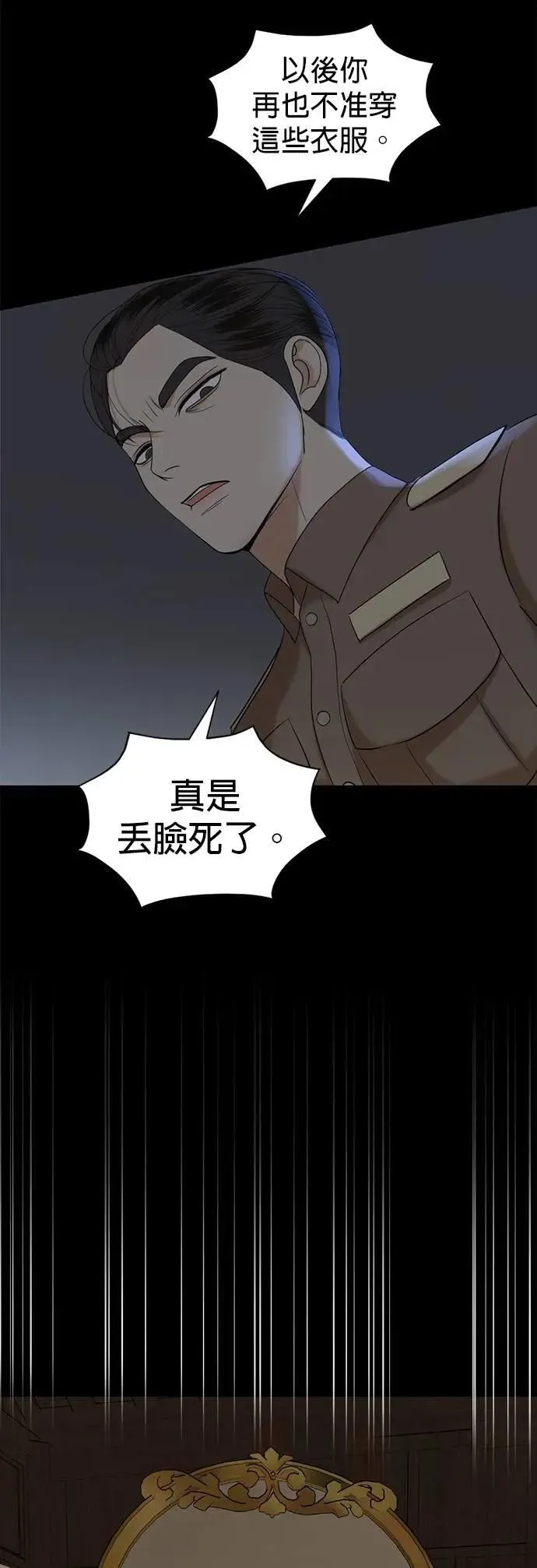 第68话 重新开始 第44页