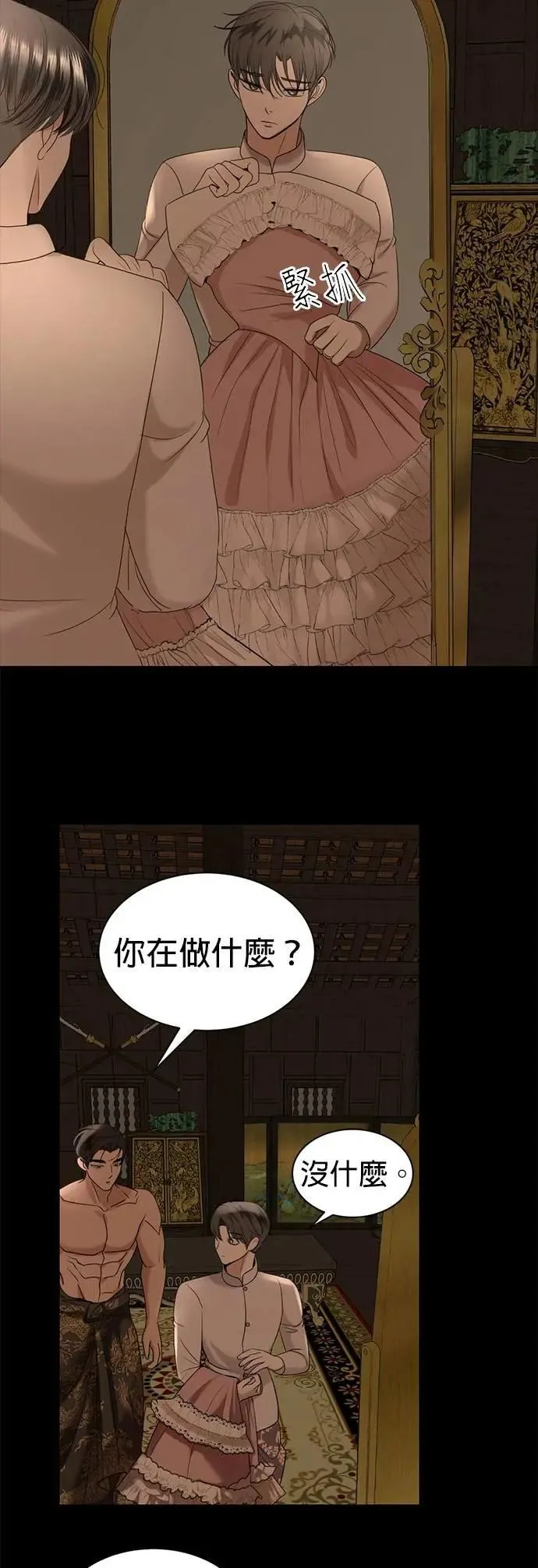 第68话 重新开始 第45页