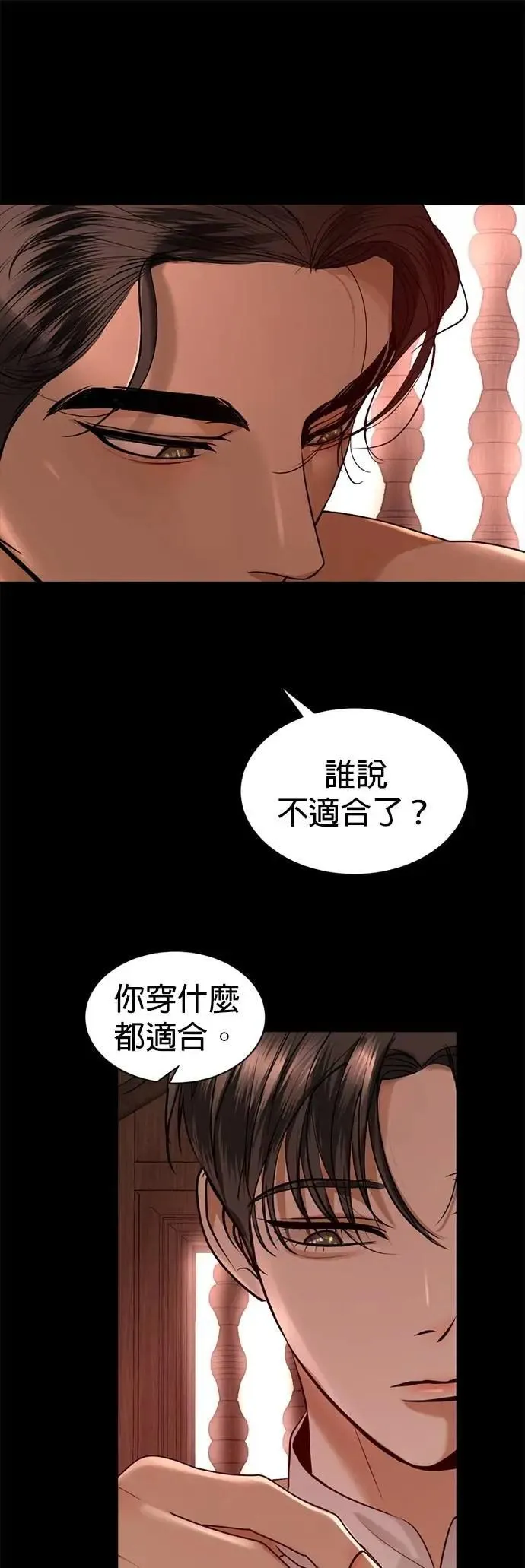 第68话 重新开始 第47页