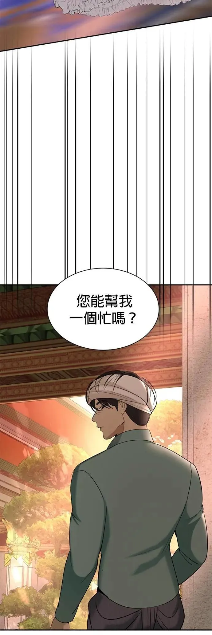 第68话 重新开始 第53页