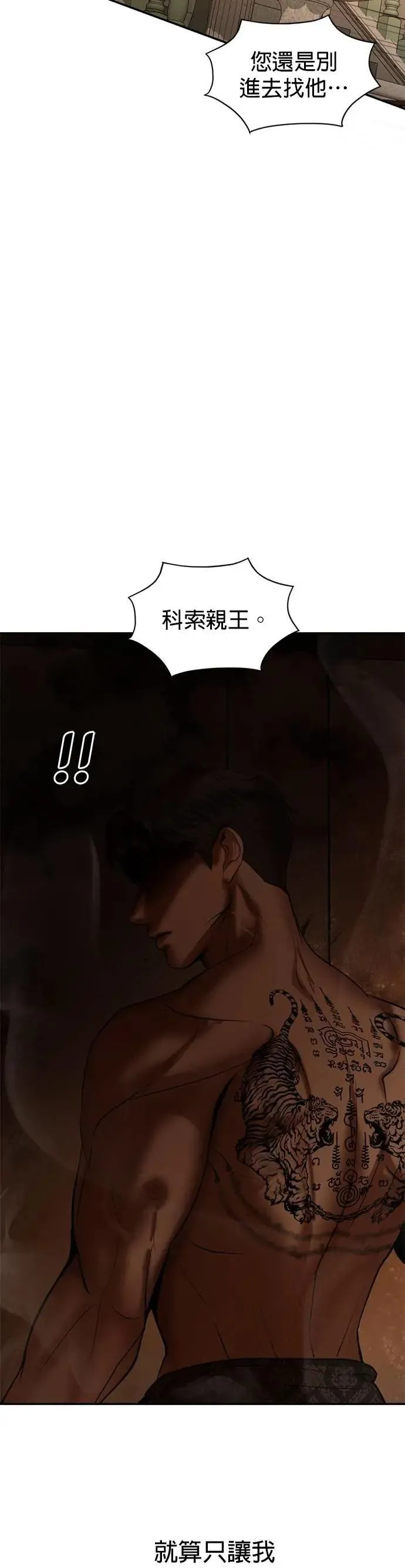 第68话 重新开始 第57页