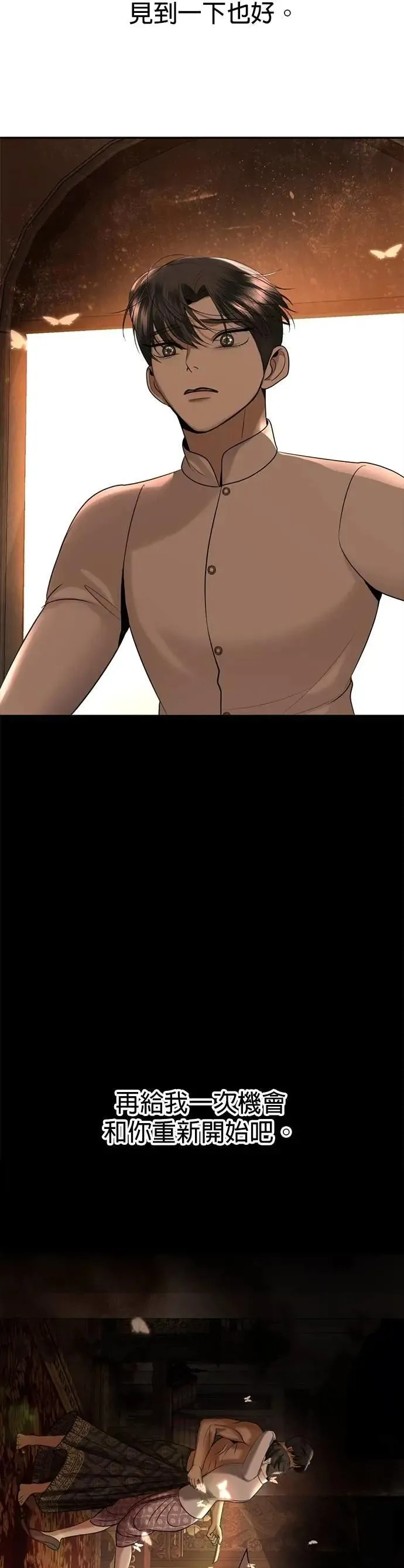 第68话 重新开始 第58页
