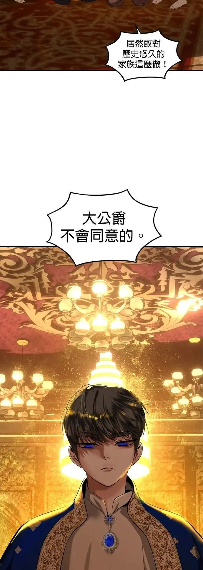第69话 为了你，我能做任何事 第3页