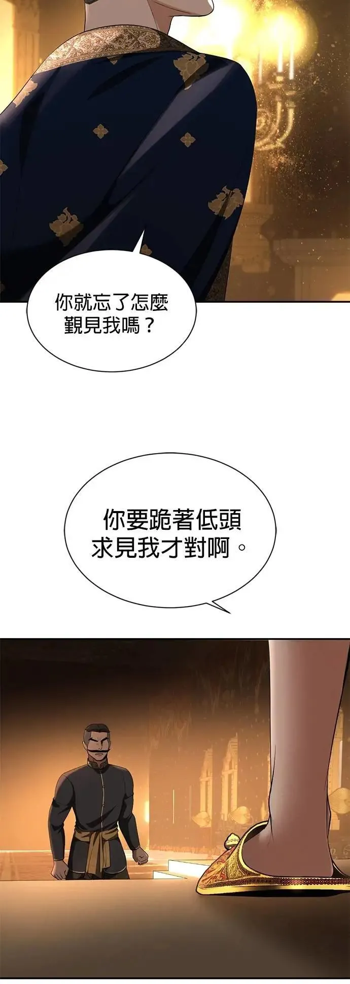 第69话 为了你，我能做任何事 第8页