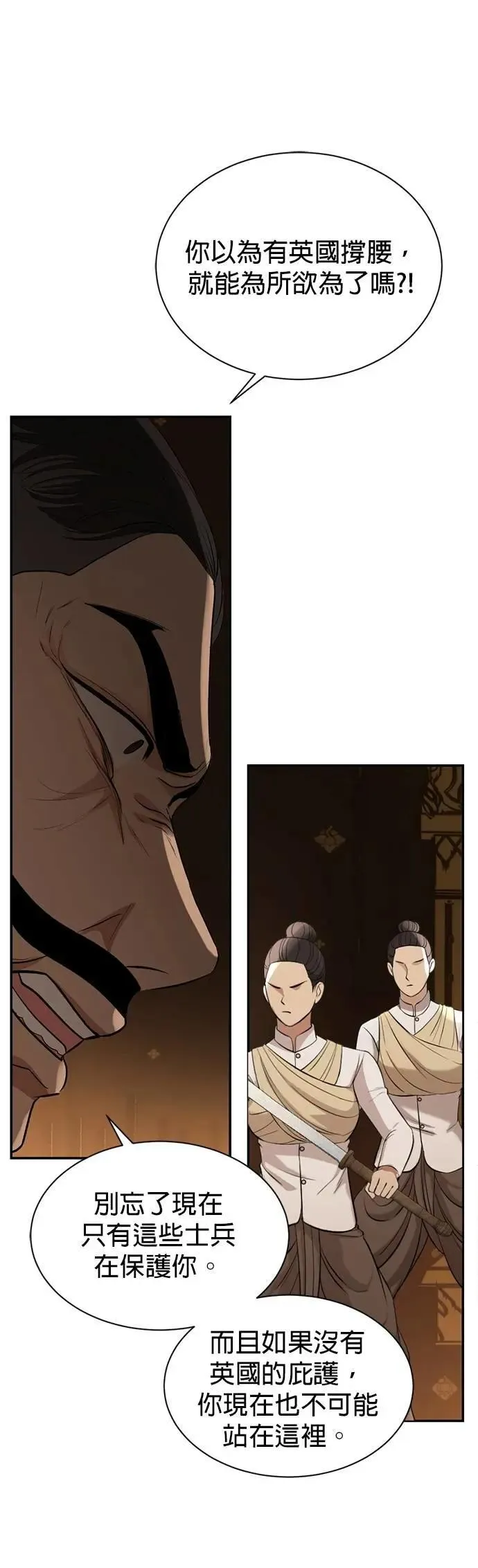 第69话 为了你，我能做任何事 第9页