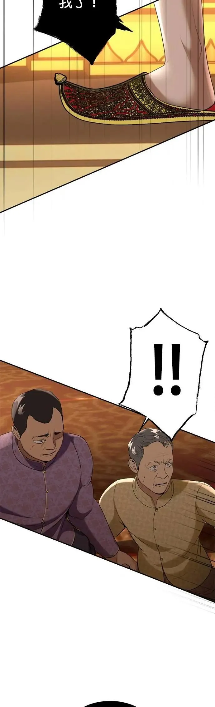 第69话 为了你，我能做任何事 第11页