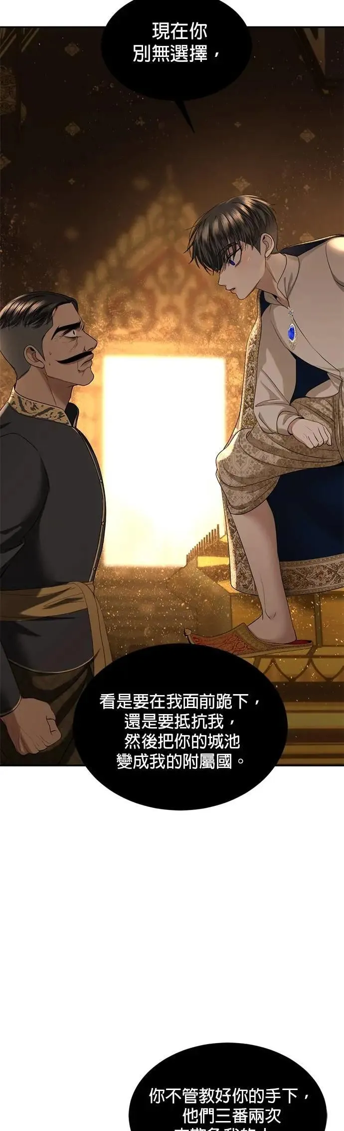 第69话 为了你，我能做任何事 第12页