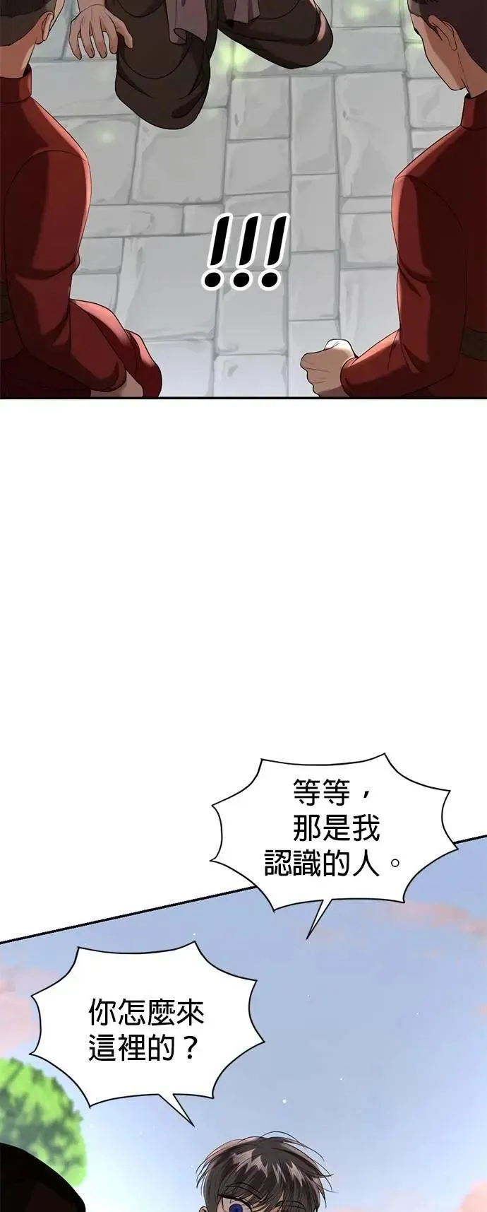 第69话 为了你，我能做任何事 第21页