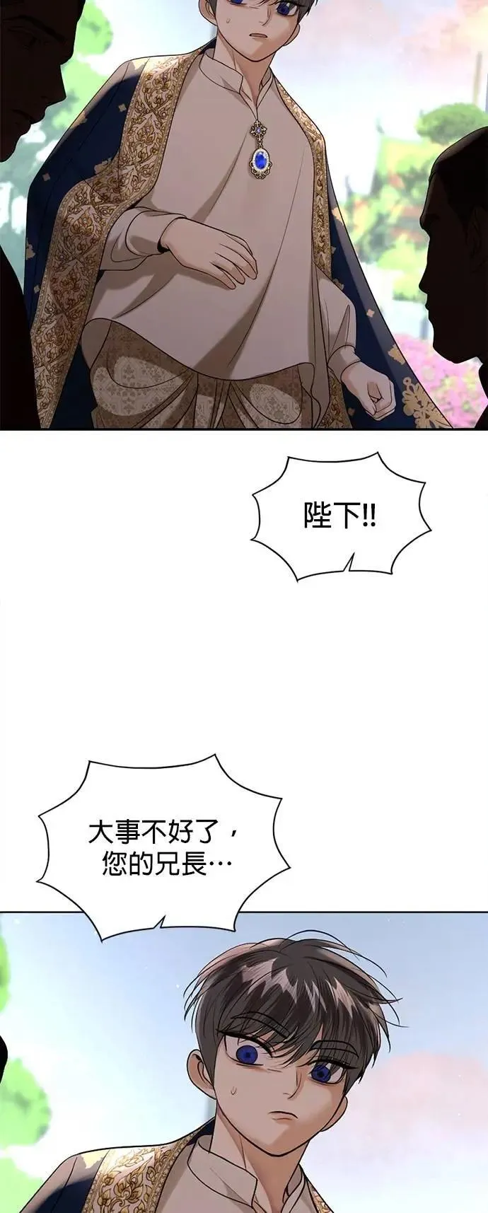 第69话 为了你，我能做任何事 第22页