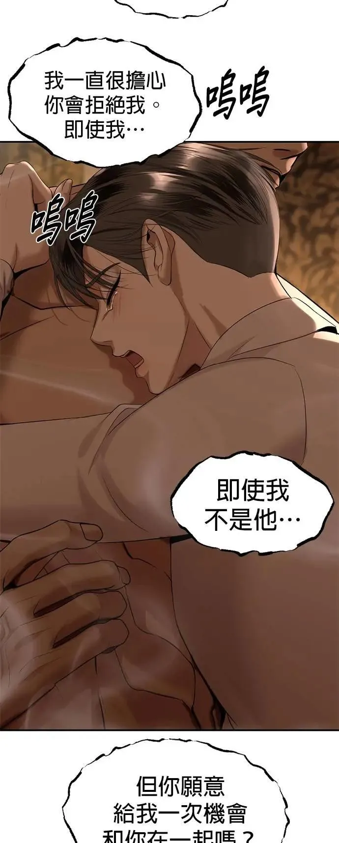 第69话 为了你，我能做任何事 第27页