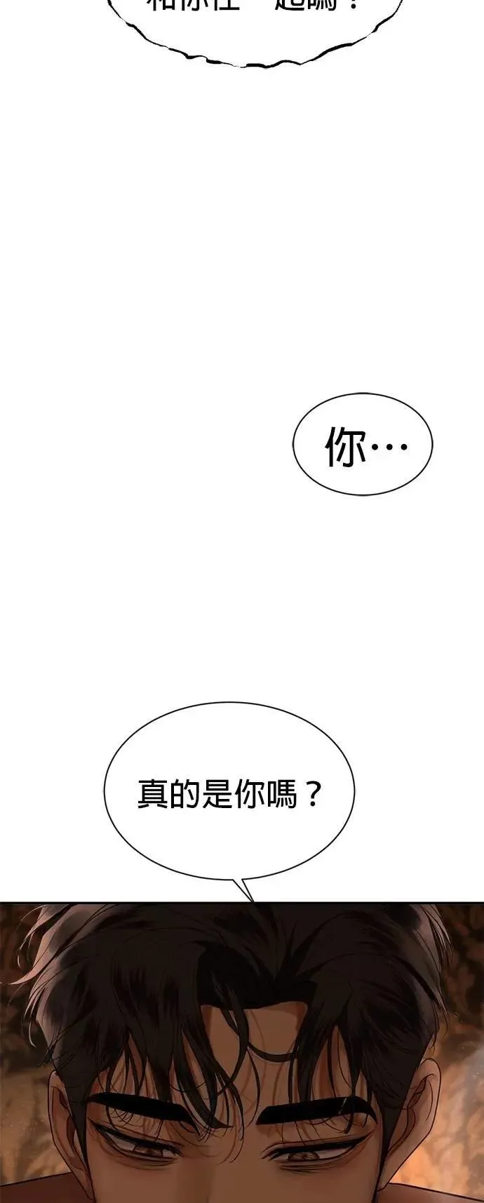 第69话 为了你，我能做任何事 第28页
