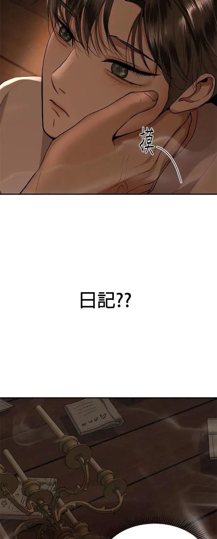 第69话 为了你，我能做任何事 第30页