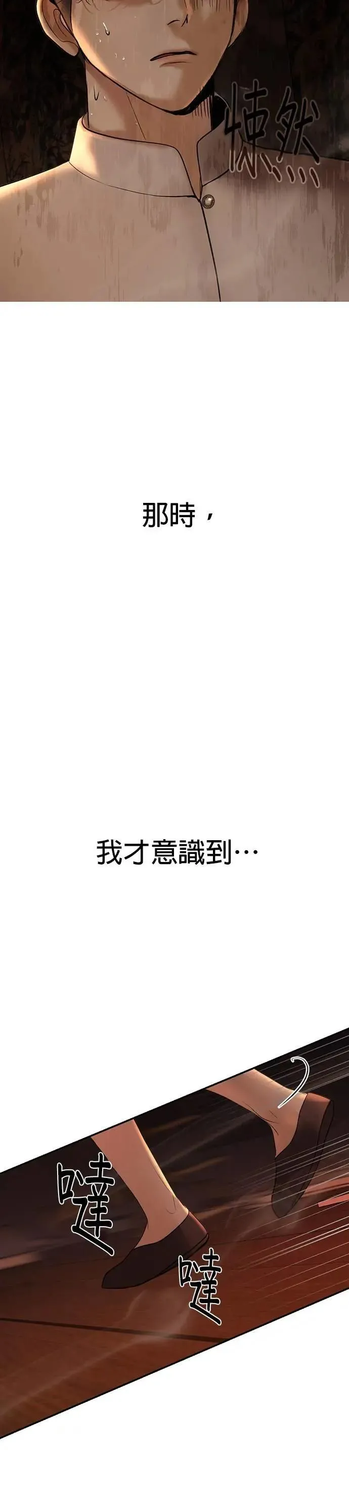 第69话 为了你，我能做任何事 第36页