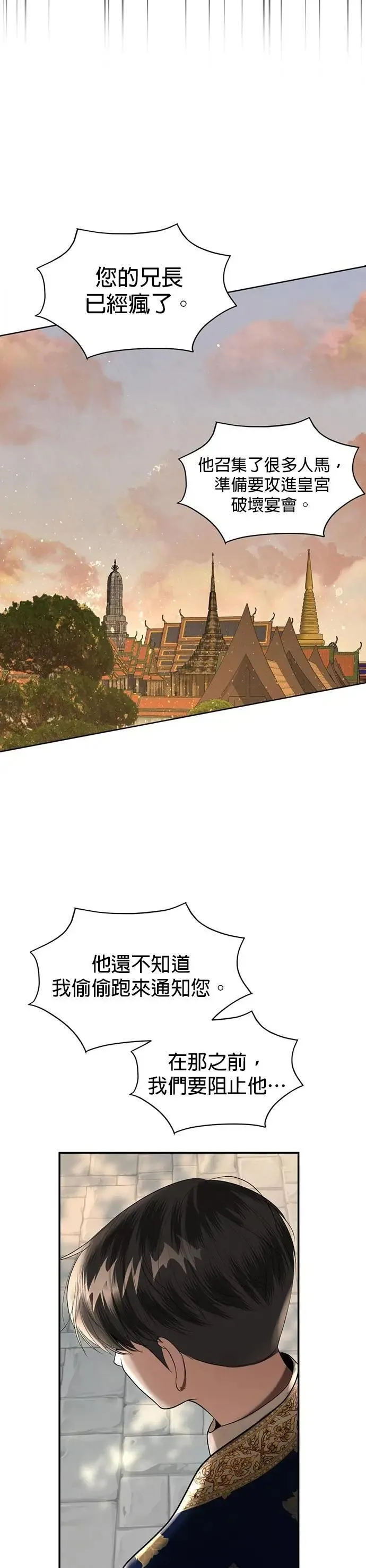 第69话 为了你，我能做任何事 第39页