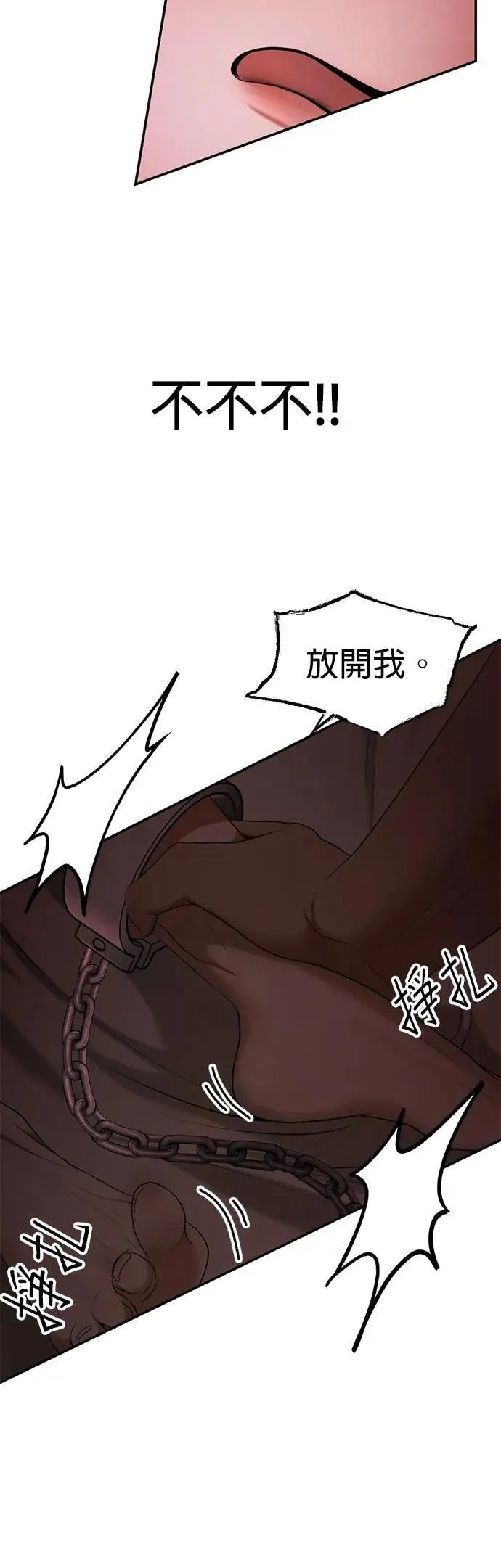 第69话 为了你，我能做任何事 第44页