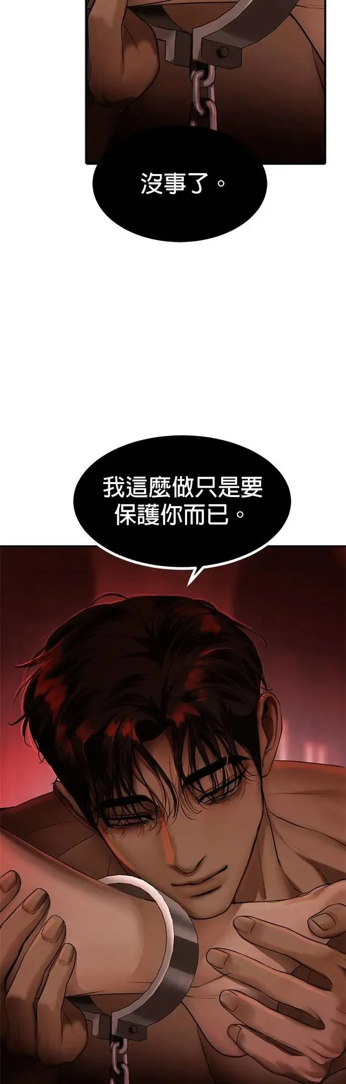 第69话 为了你，我能做任何事 第46页
