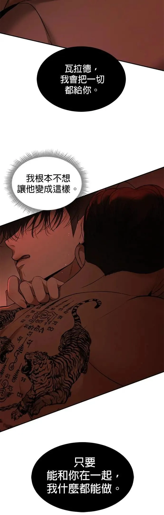 第69话 为了你，我能做任何事 第49页
