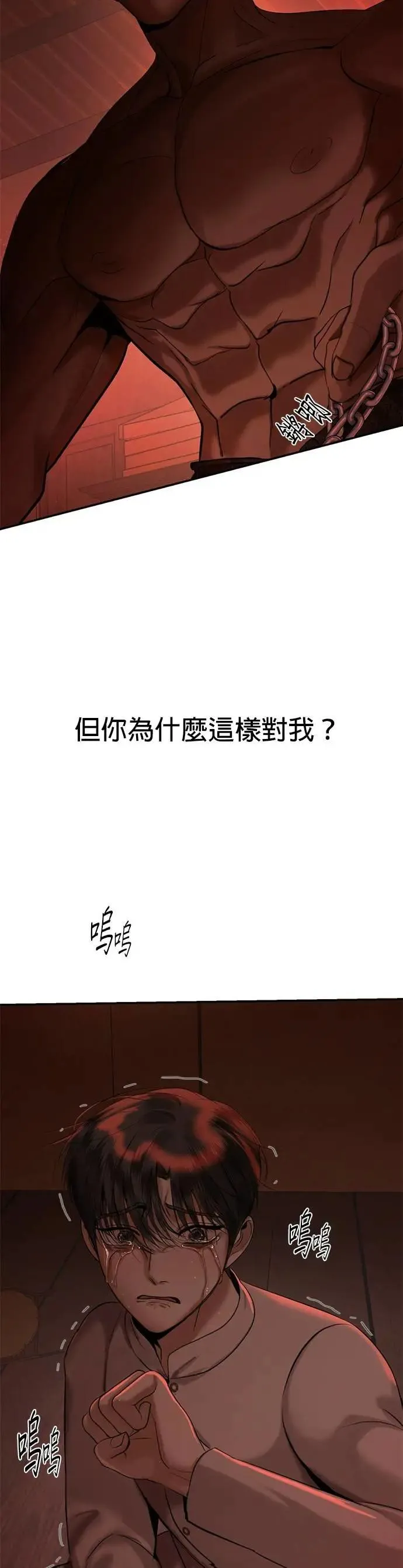 第69话 为了你，我能做任何事 第55页