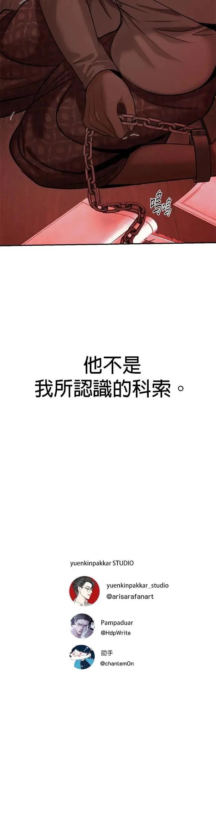 第69话 为了你，我能做任何事 第56页