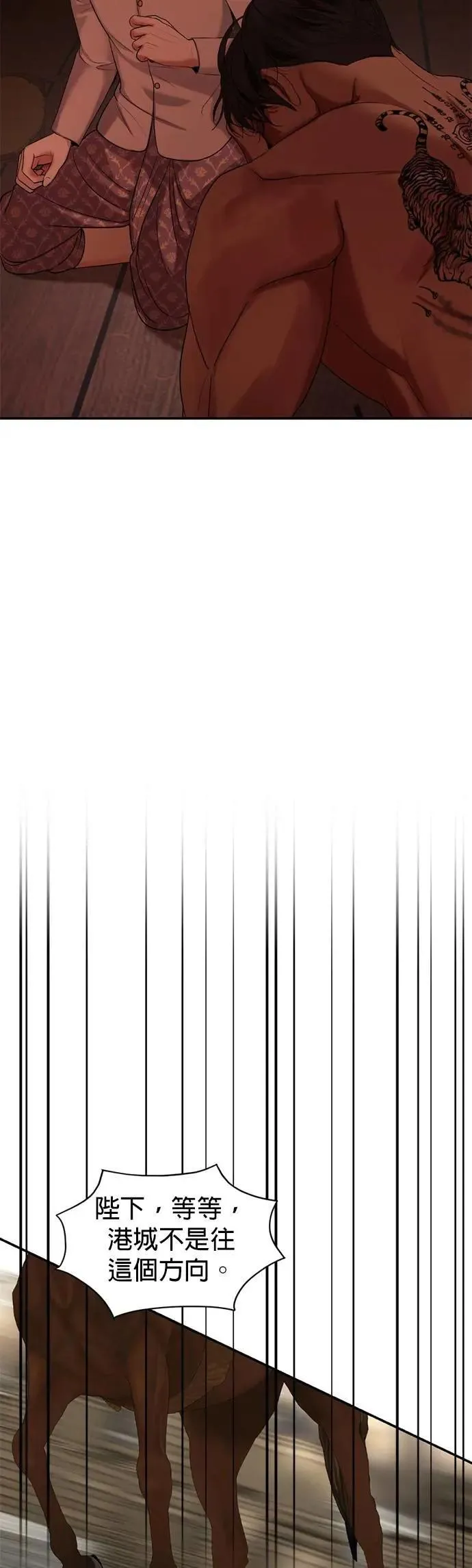 第70话 我回来了 第13页