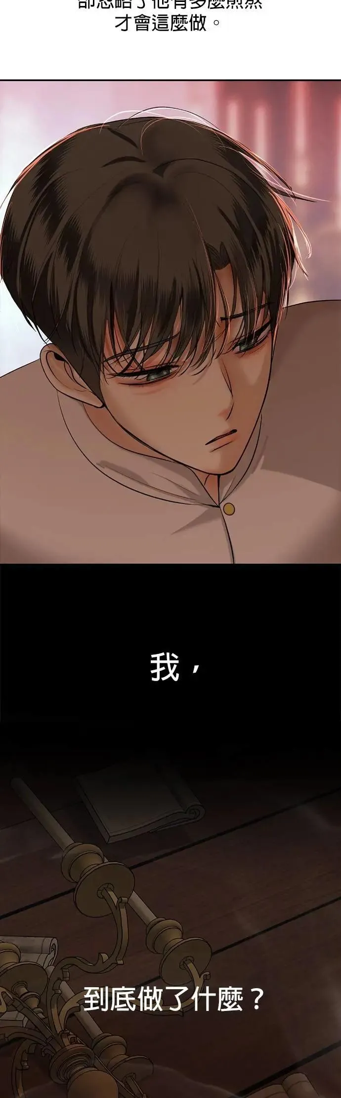 第70话 我回来了 第17页
