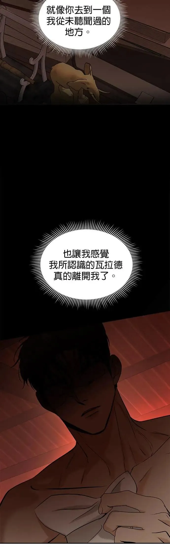 第70话 我回来了 第22页