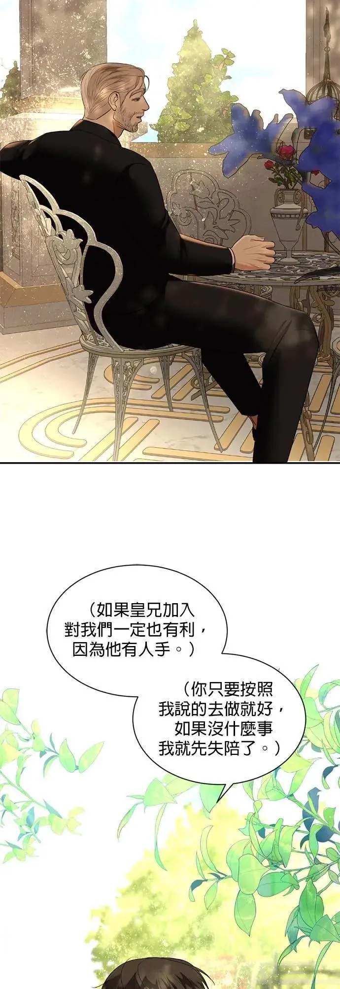 第70话 我回来了 第31页