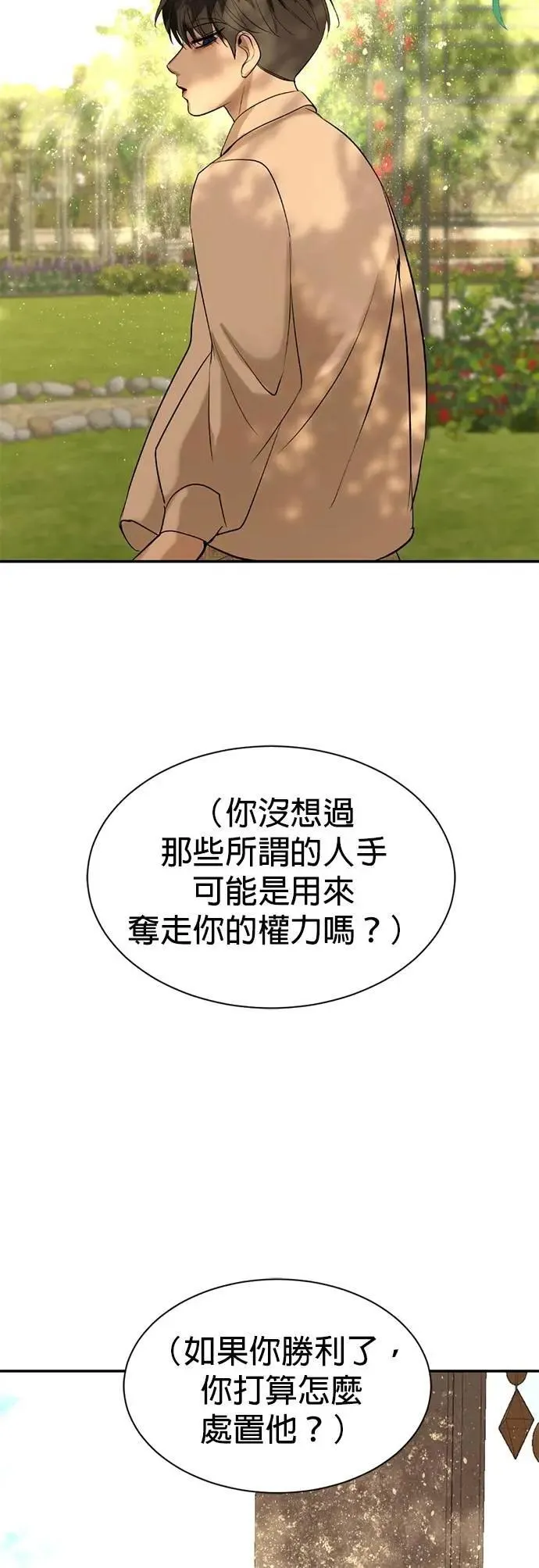 第70话 我回来了 第32页