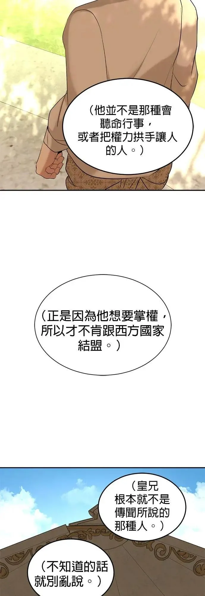第70话 我回来了 第34页