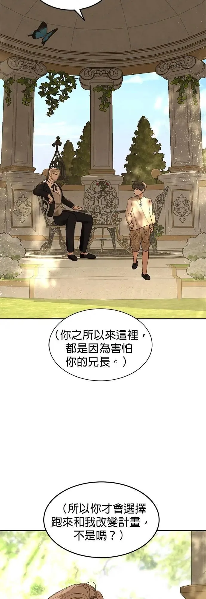第70话 我回来了 第35页