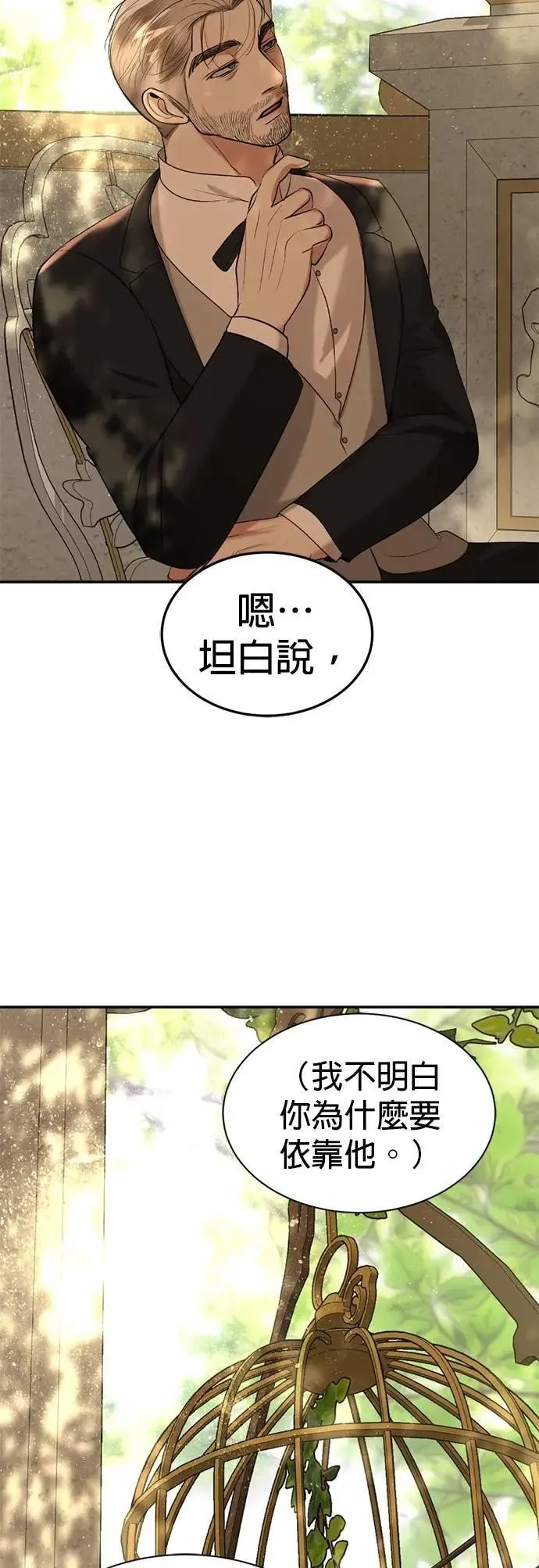 第70话 我回来了 第36页