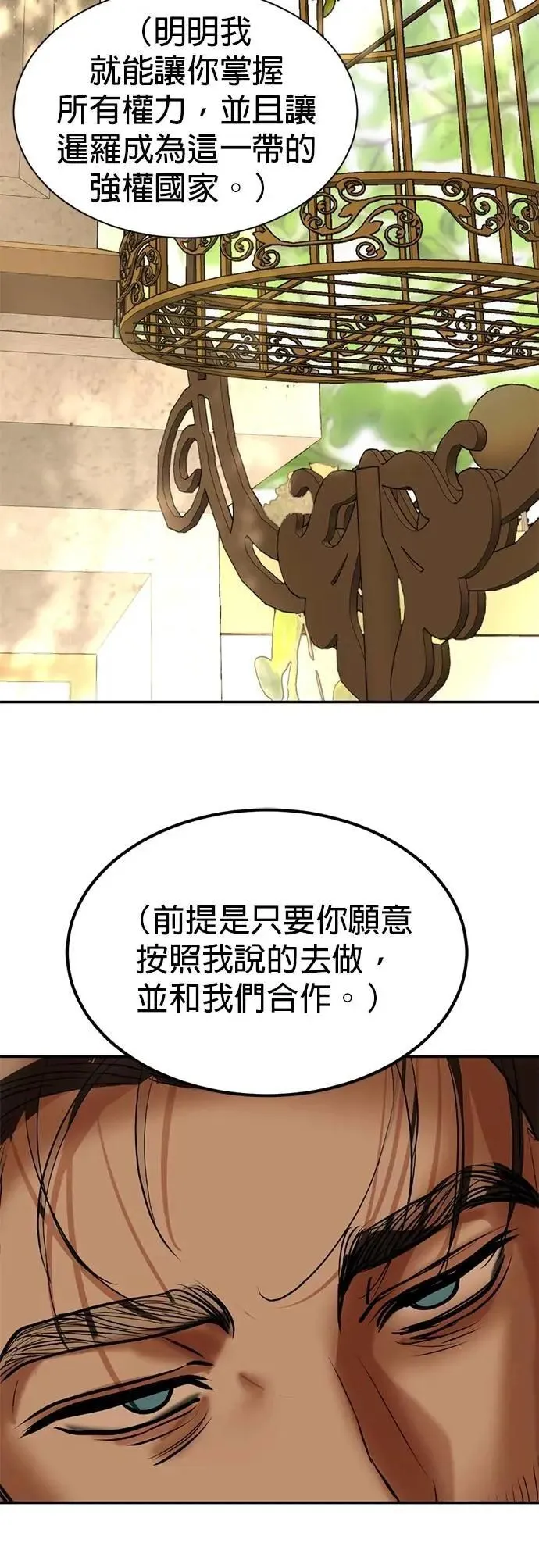 第70话 我回来了 第37页