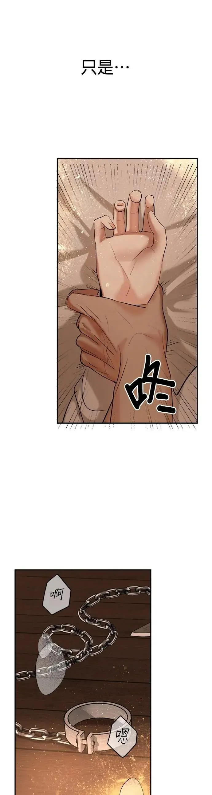 第70话 我回来了 第40页